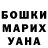 ГЕРОИН хмурый Runa Pany