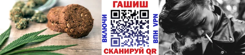Печенье с ТГК конопля  Лобня 