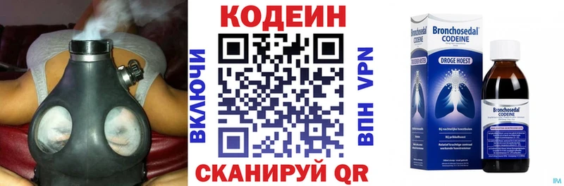 блэк спрут как войти  купить  цена  Лобня  Кодеиновый сироп Lean напиток Lean (лин) 